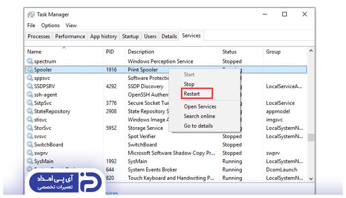 اختلال در سرویس Print Spooler 