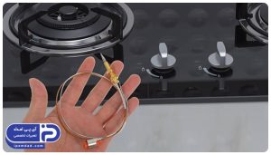 تعویض ترموکوپل اجاق گاز