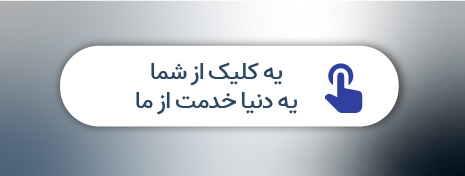 خدمات پلتفرم تخصصی تعمیرات آی پی امداد