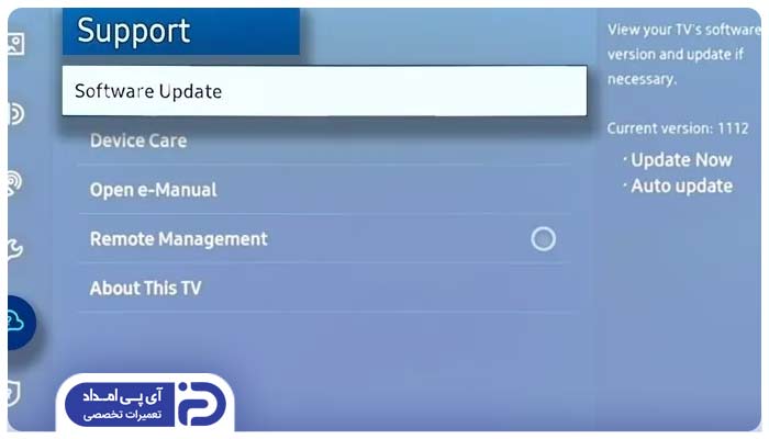 نحوه به‌روزرسانی نرم‌افزار (Software Update) تلویزیون 
