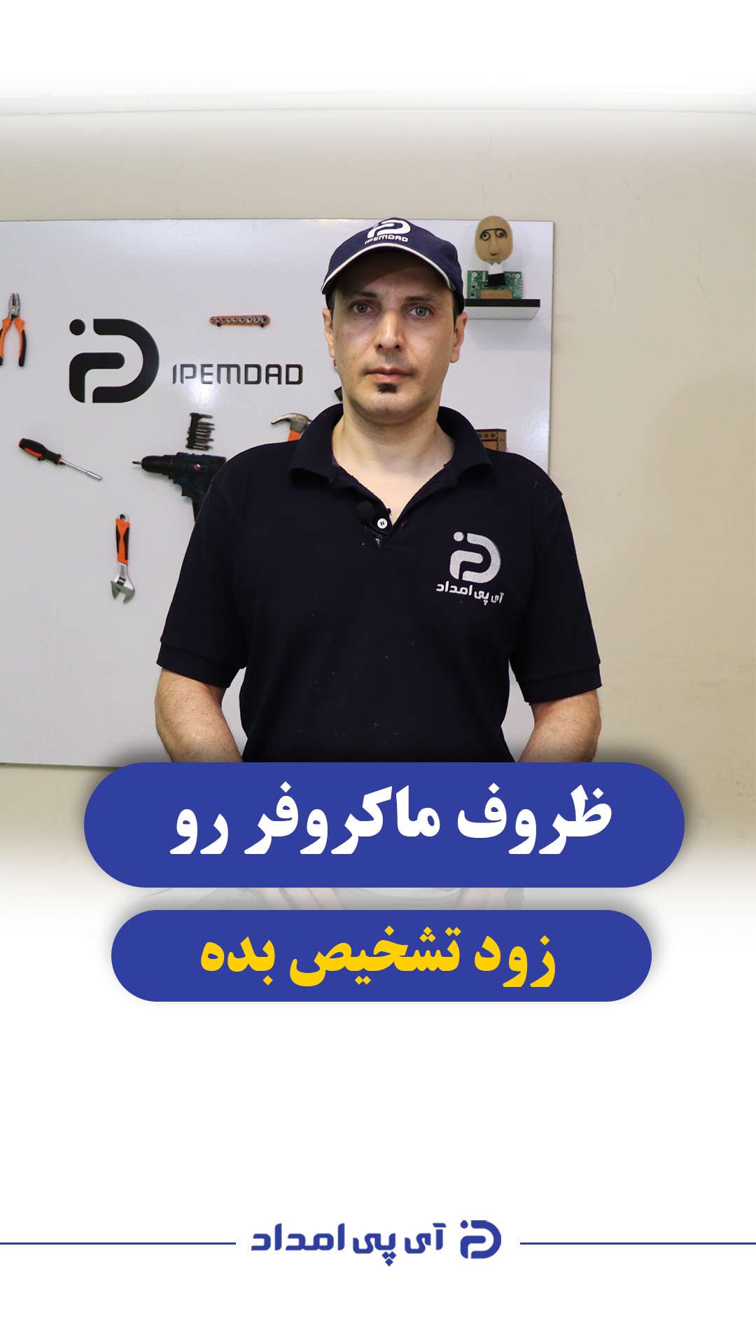ظروف ماکروفر رو زود تشخیص بده