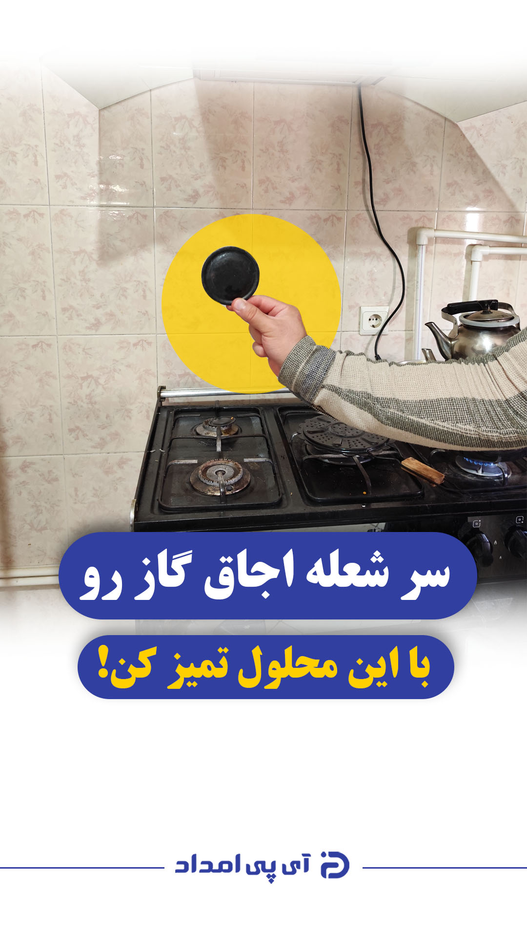 راز درخشان شدن سرشعله‌های گاز