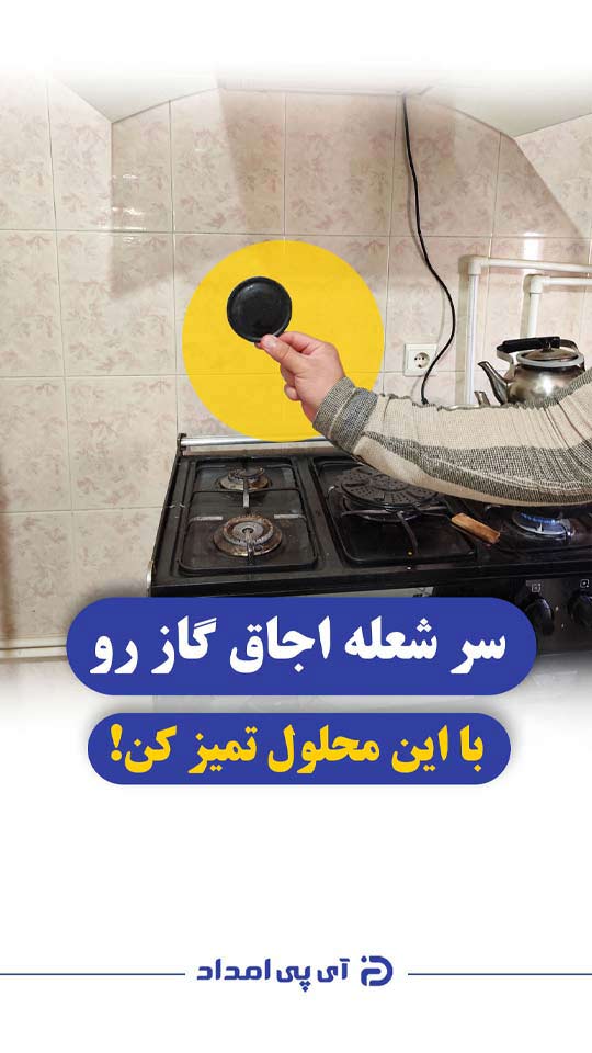 راز درخشان شدن سرشعله‌های گاز
