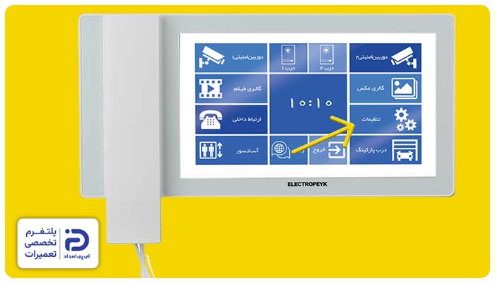 استفاده از منوی تنظیمات آیفون تصویری
