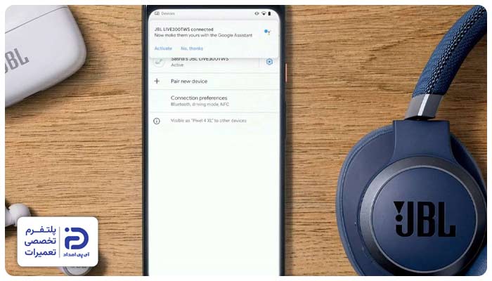 عدم ورودی به حالت جفت‌سازی (Pairing Mode) هدفون