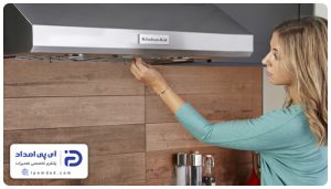 چگونه قفل هود آشپزخانه را باز کنیم؟