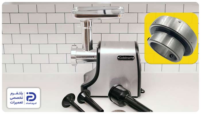 خرابی یاتاقان چرخ گوشت