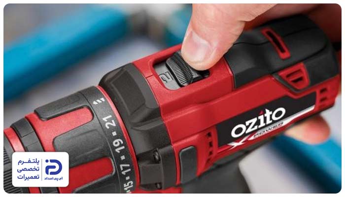 وسط ماندن کلید تغییر سرعت دریل شارژی