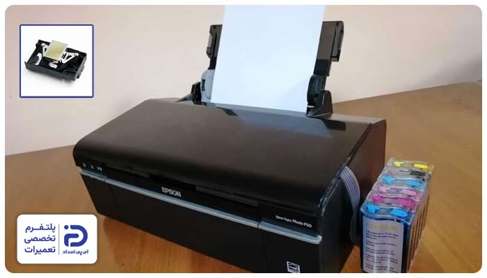 تعمیر و تعویض هد پرینتر اپسون