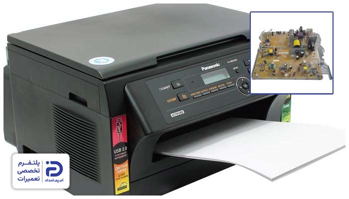 تعمیر برد پاور پرینتر پاناسونیک