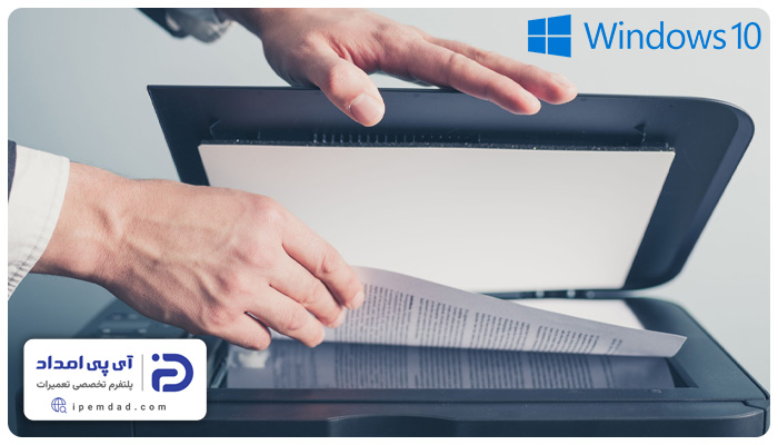 علت نصب نشدن اسکنر در ویندوز