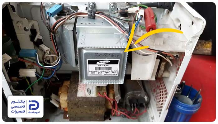 خرابی یا معیوب شدن مگنترون یکی از علتهای آمپر کشیدن ماکروفر