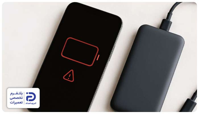 علت خاموش شدن پاور بانک