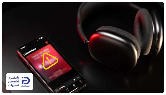 مشکل در دستگاه پخش ( گوشی، لپ‌تاپ، کامپیوتر) یکی از علت های کم شدن صدای هدفون