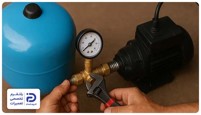 شارژ باد منبع پمپ آب