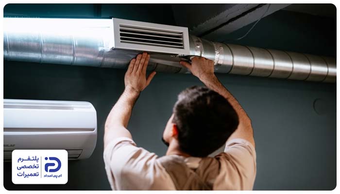 نشتی هوا در کانال داکت اسپیلت