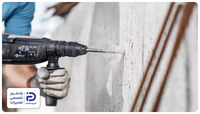 سوراخ کاری دیوارهای بتنی و سیمانی