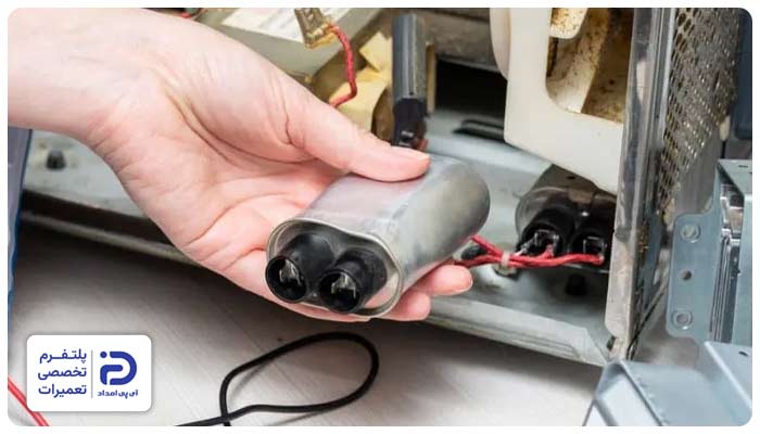 خرابی یا نشت در خازن ولتاژ بالا (HV Capacitor) یکی از علت های آمپر کشیدن ماکروفر