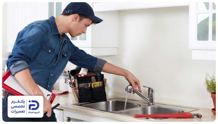 سرویس شیرآلات ساختمانی و بهداشتی