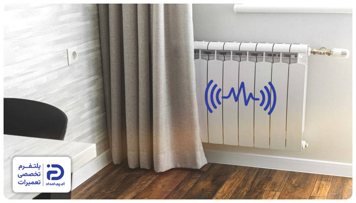 صدا دادن رادیاتور شوفاژ