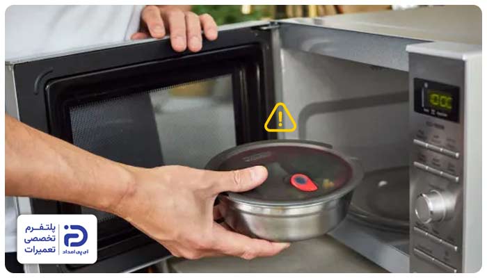 استفاده نامناسب یکی از علتهای آمپر کشیدن ماکروفر