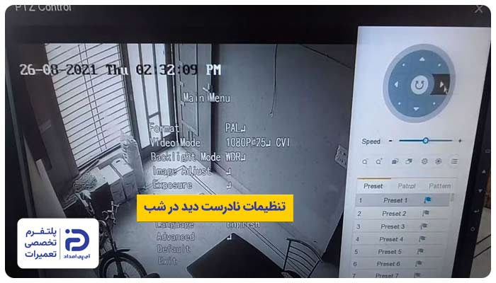 تنظیمات نادرست از علل کار نکردن دید در شب دوربین مداربسته