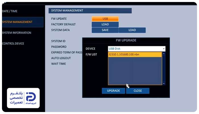 عدم به‌روزرسانی از علل کار نکردن دید در شب دوربین مداربسته