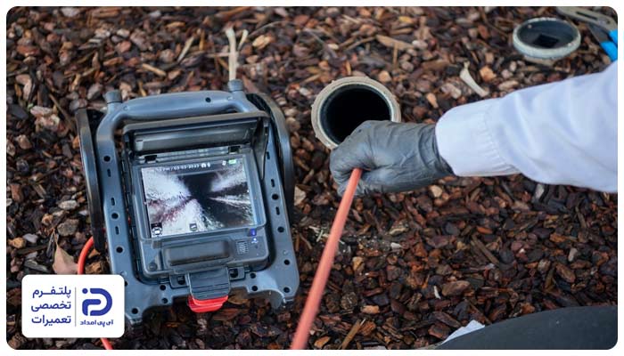 دوربین لولهبازکن یا ویدئو اینسپکشن برای تشخیص ترکیدگی لوله