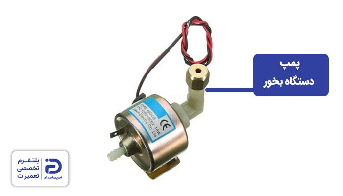 صدای پمپ یا موتور یکی از علت‌های صدای دستگاه بخور humidifier 