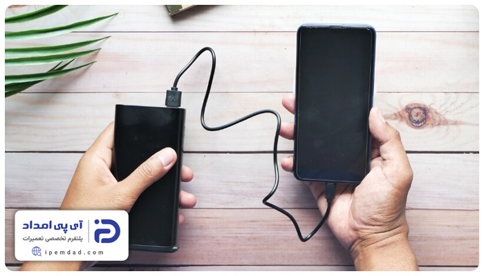 علت خاموش شدن پاور بانک