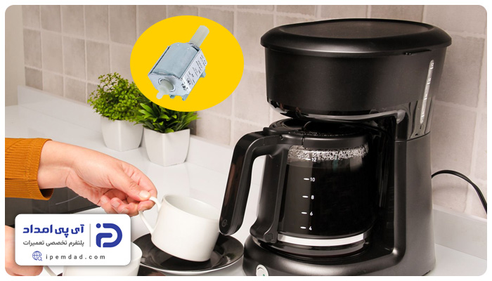 علت کار نکردن پمپ قهوه ساز