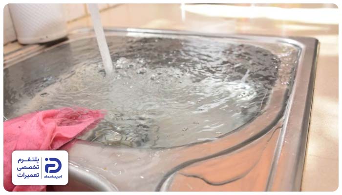 پایین نرفتن آب سینک ظرفشویی