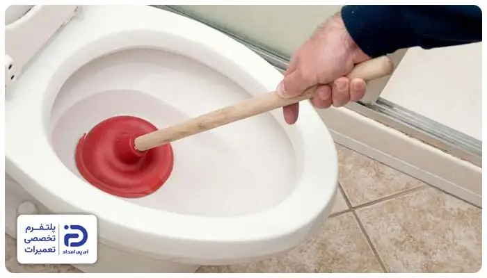 تخلیه نشدن توالت فرنگی