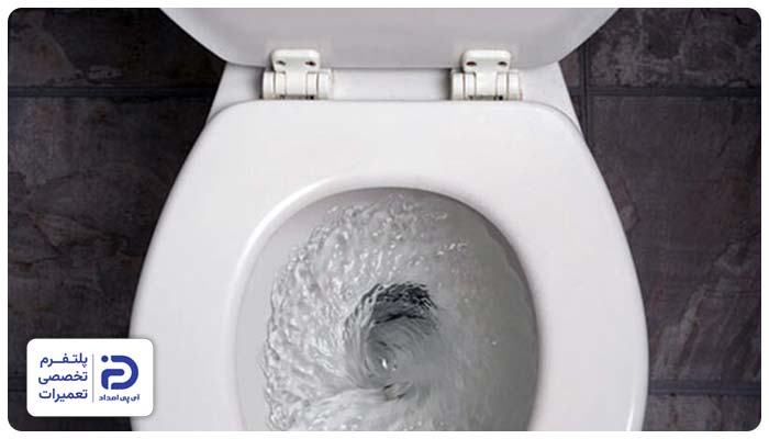 قطع نشدن آب سیفون توالت فرنگی