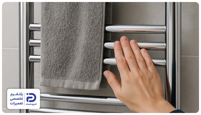 سرد بودن حوله خشک کن