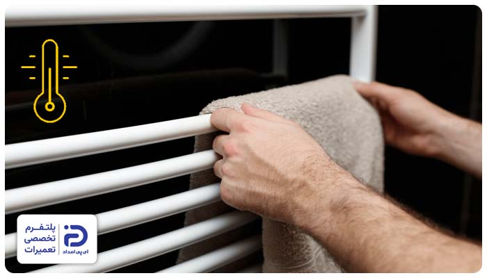 گرم نشدن حوله خشک کن