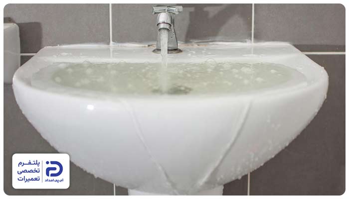 جمع شدن آب در روشویی