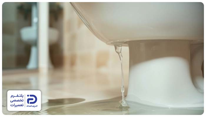 نشتی آب از فلاشتانک یا لولههای سرویس بهداشتی