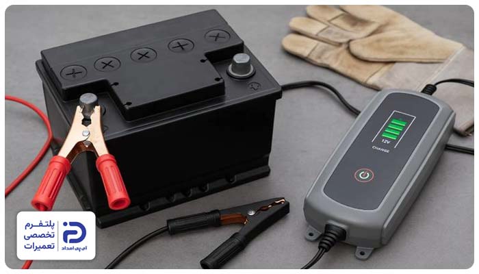 خرابی شارژر باتری یا عدم استفاده صحیح آن دلیل شارژ زیاد باتری ماشین