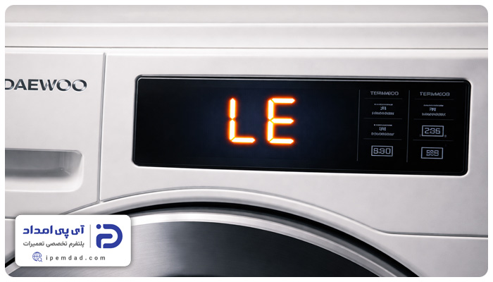 ارور LE لباسشویی دوو