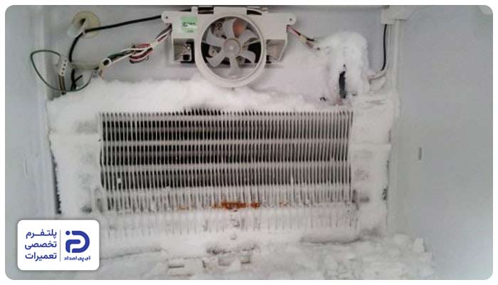 یخزدگی بیش از حد اواپراتور یکی از علتهای ارور f1 یخچال اسنوا