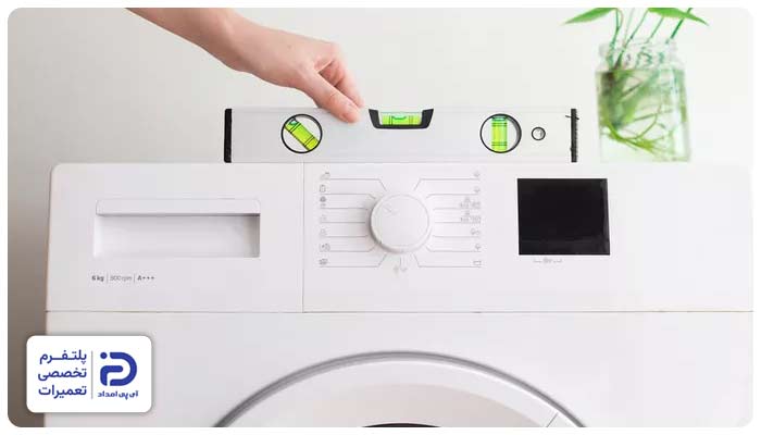 عدم تراز بودن لباسشویی یکی از دلایل ارور le لباسشویی ال جی
