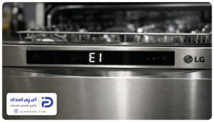 ارور e1 ظرفشویی ال جی