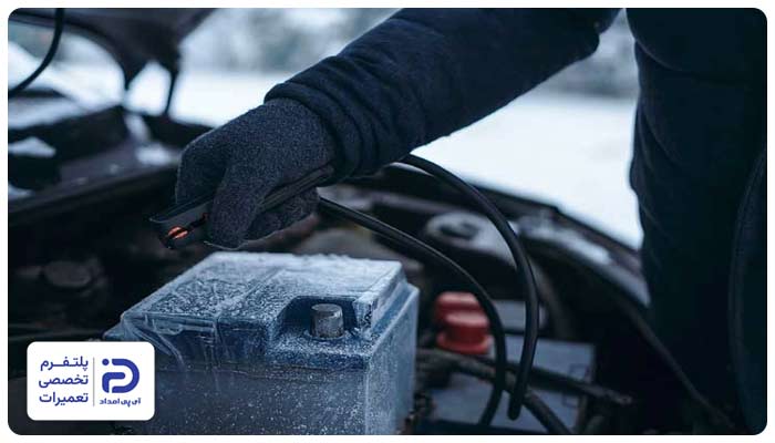 شرایط نامطلوب آب و هوا علت ضعیف شدن باتری ماشین