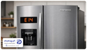 ارور e14 یخچال دوو