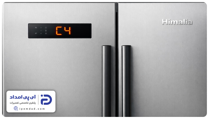 ارور c4 یخچال هیمالیا دوقلو