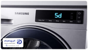 ارور 5d لباسشویی سامسونگ