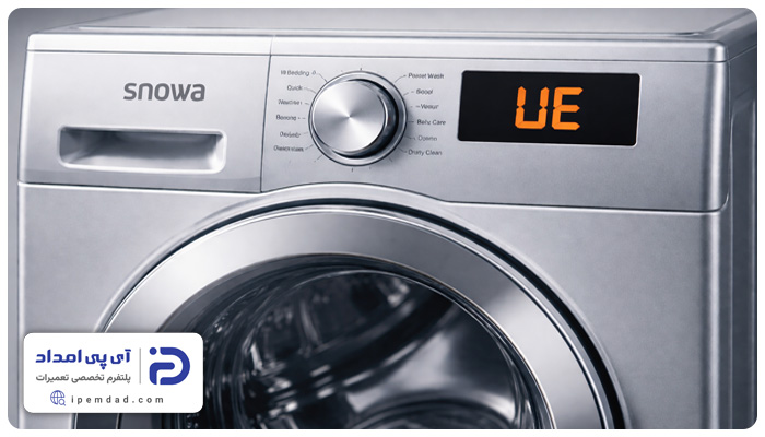 ارور ue لباسشویی اسنوا