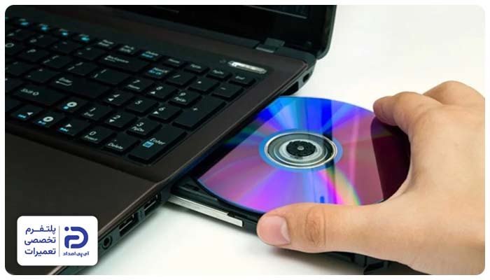 خارج شدن خودکار دیسک از DVD Writer لپ تاپ