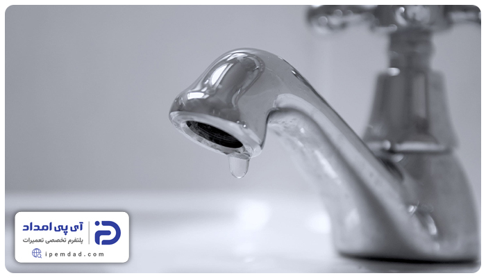 علت آب دادن شیر روشویی